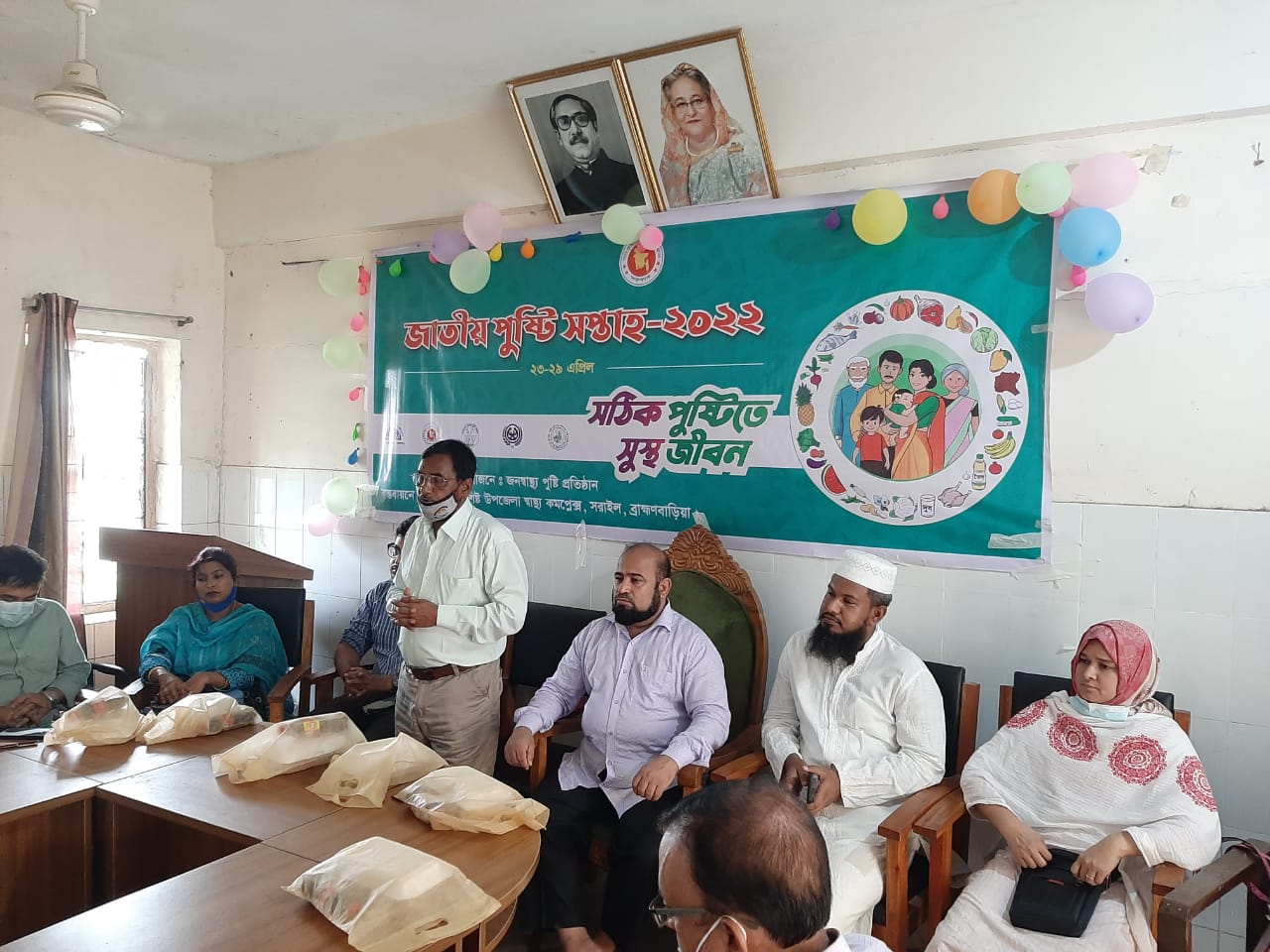 জাতীয় পুষ্টি সপ্তাহ-২০২২