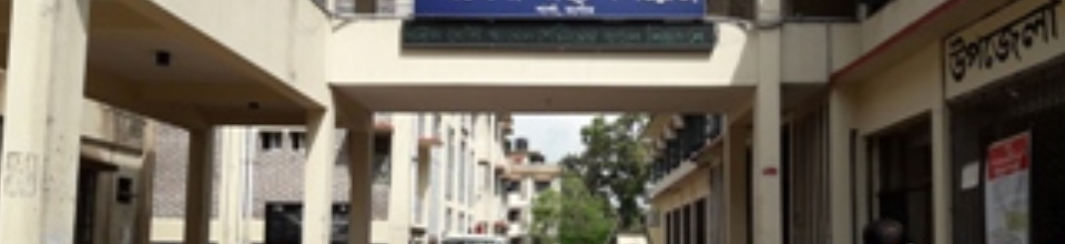 ৫০ বেড উপজেলা স্বাস্থ্য কমপ্লেক্স,শার্শা, যশোর