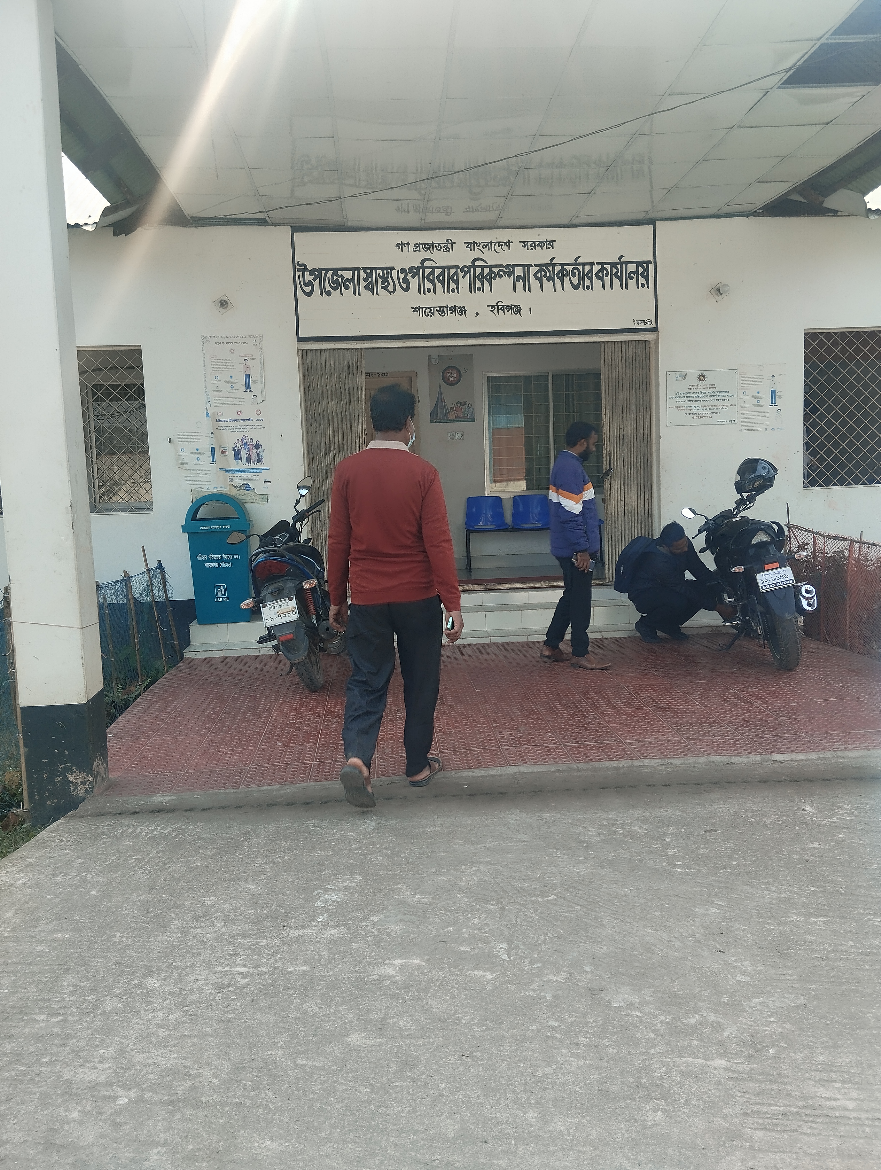 উপজেলা স্বাস্থ্য কমপ্লেক্স শায়েস্তাগঞ্জ,হবিগঞ্জ