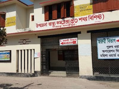 সবার জন্য স্বাস্থ্য সেবা