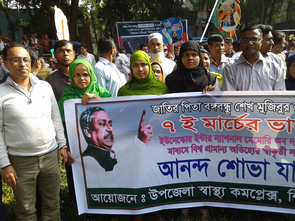 জাতীর পিতা বঙ্গবন্ধু শেখ মুজিবুর রহমান-এর 7ই মার্চের ভাষন ইউনোস্কোর ইন্টারন্যাশনাল মেমোরি অব দ্যা ওয়ার্ল্ড রেজিষ্টার-এ অন্তভূক্তির মাধ্যমে বিশ্বপ্রামাণ্য ঐতিহ্যের স্বীকৃতি লাভের অসামান্য অজন উপলক্ষ্যে আনন্দ শোভাযাত্রায় অংশগ্রহন 