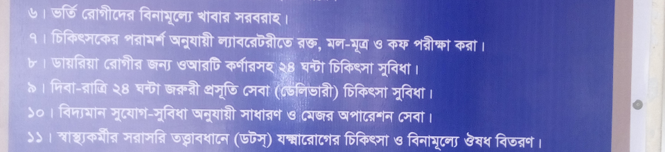 সিটিজেন চার্টার