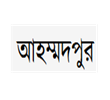 আহম্মদপুর ইউনিয়ন