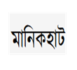 মানিকহাট ইউনিয়ন