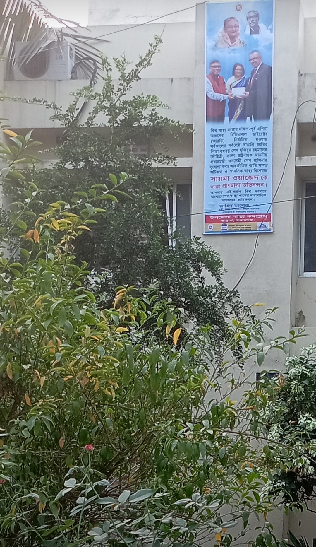 অভিনন্দন