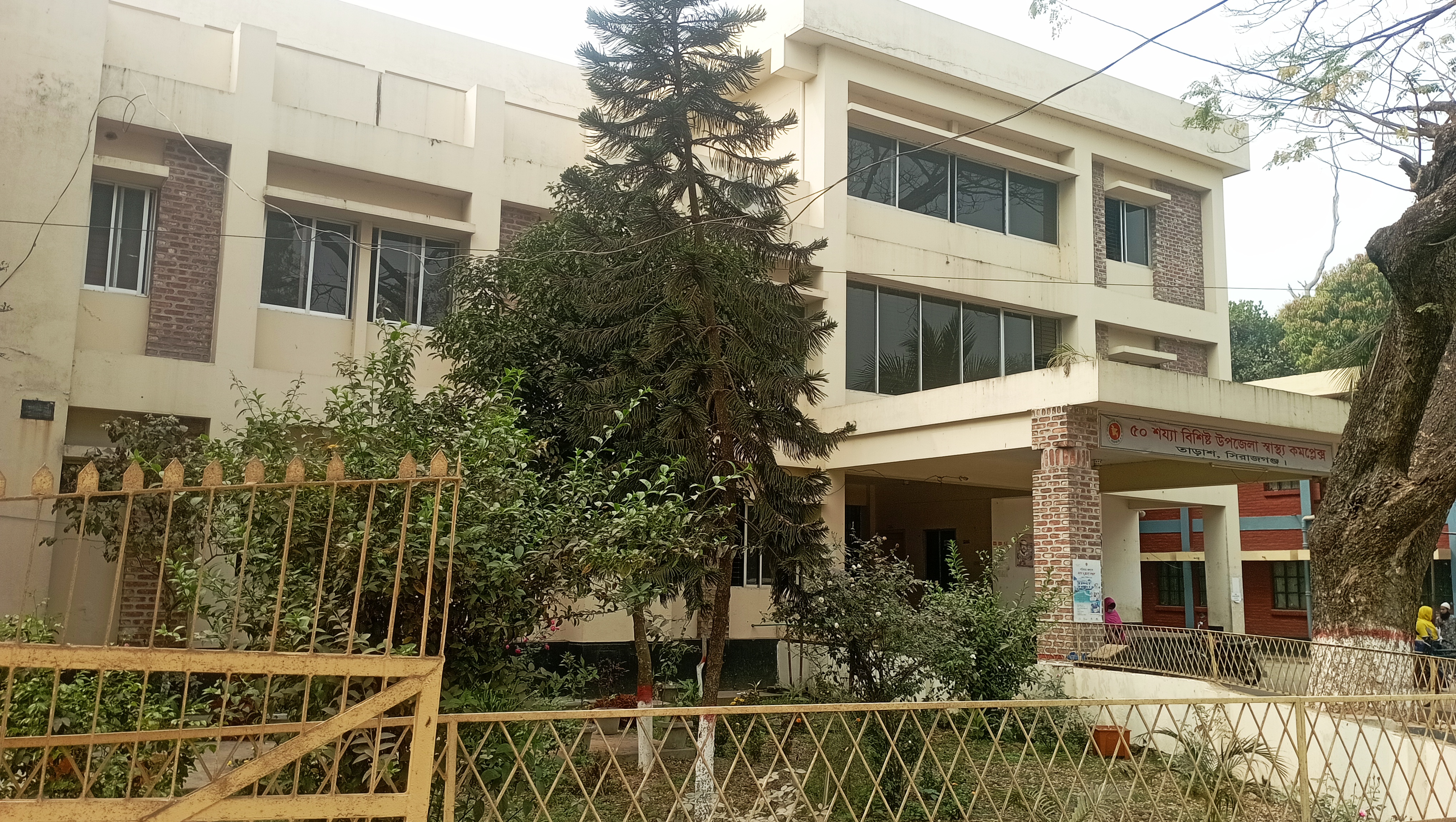 উপজেলা স্বাস্থ্য কমপ্লেক্স তাড়াশ, সিরাজগঞ্জ