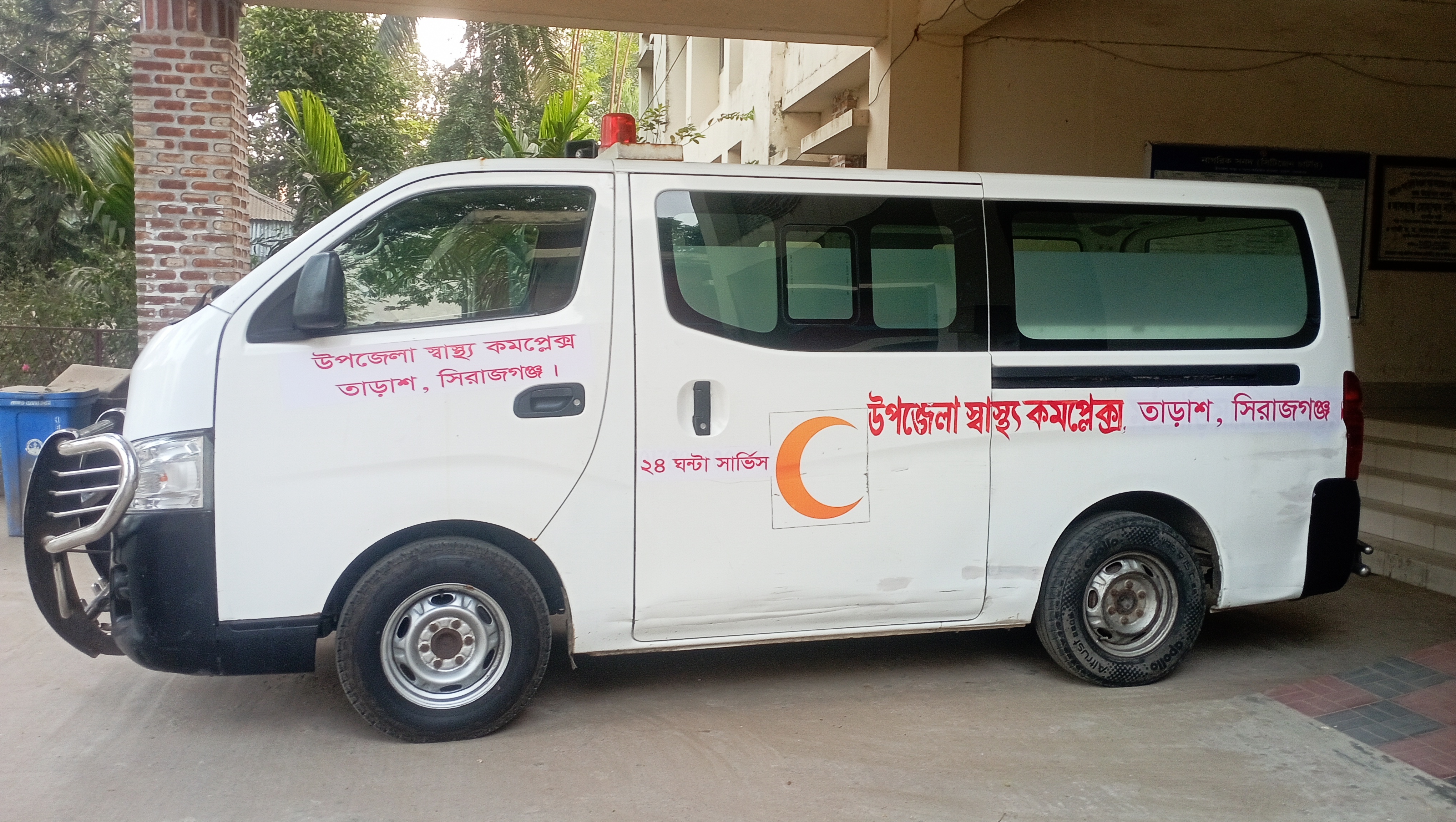 এ্যাম্বুলেন্স