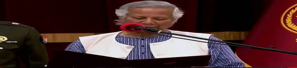 ড. মোহাম্মদ ইউনূস