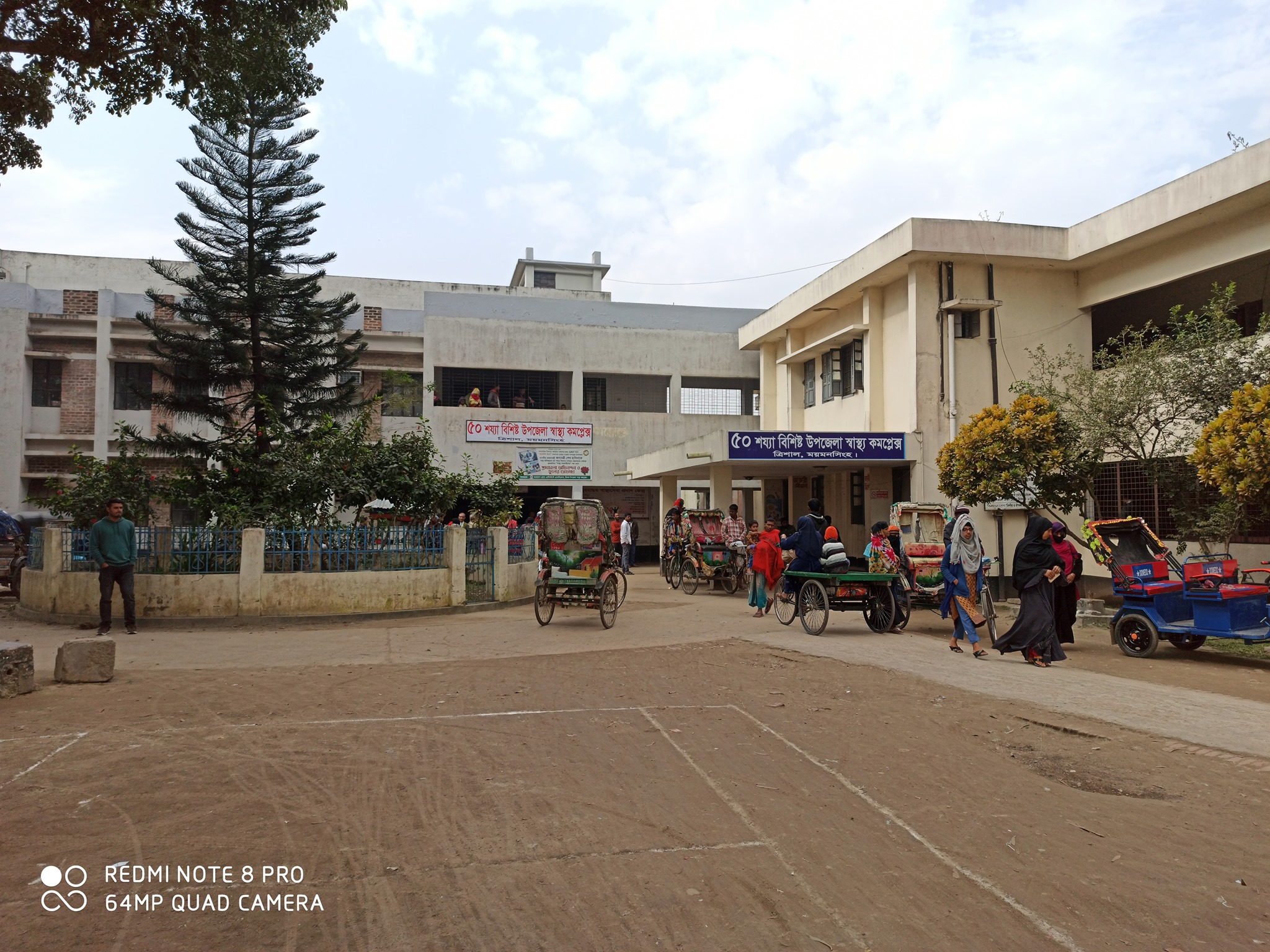 ত্রিশাল উপজেলা স্বাস্থ্য বিভাগ