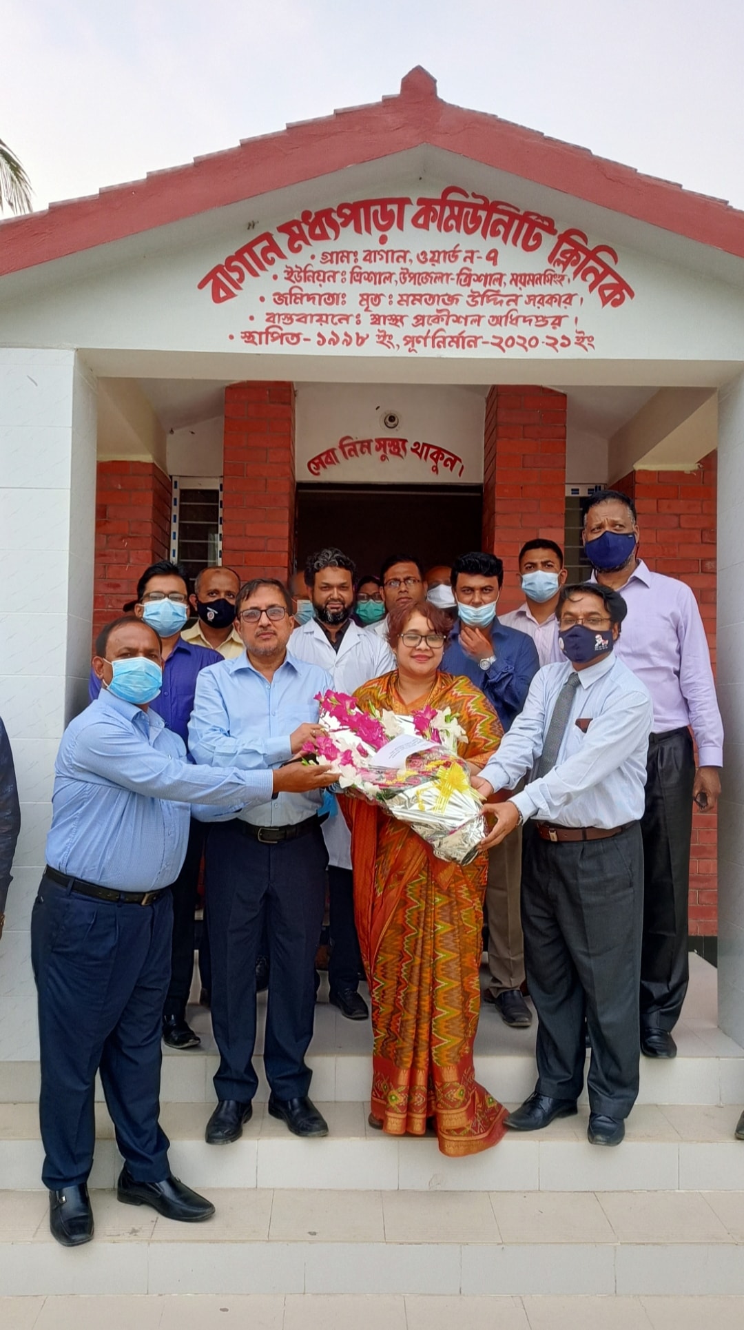 স্বাস্থ্য অধদপ্তরের সম্মানিত মহাপরিচালক স্যার এর ত্রিশাল পরিদর্শন