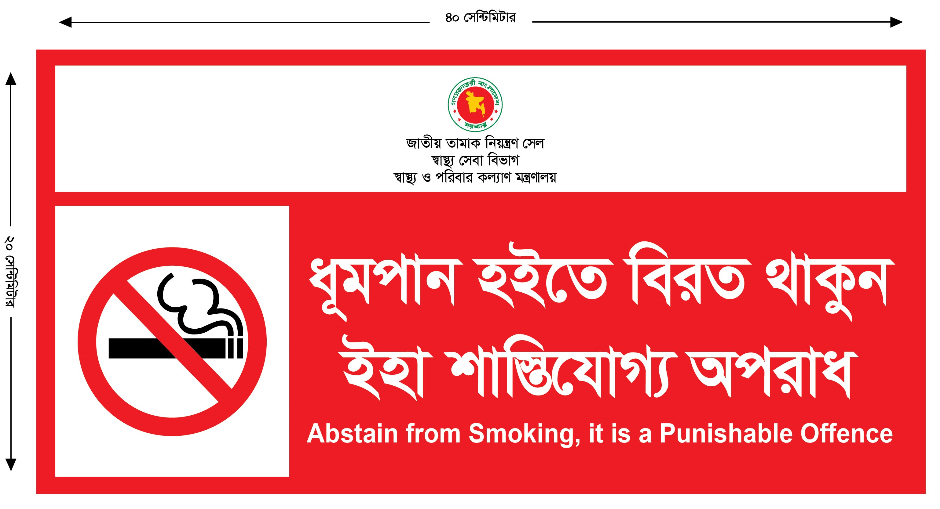 তামাক বিষয়ক