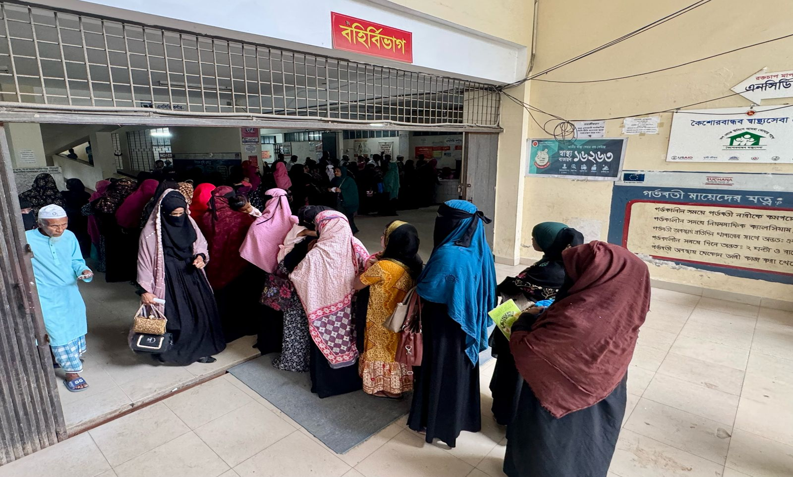 বহি:বিভাগ