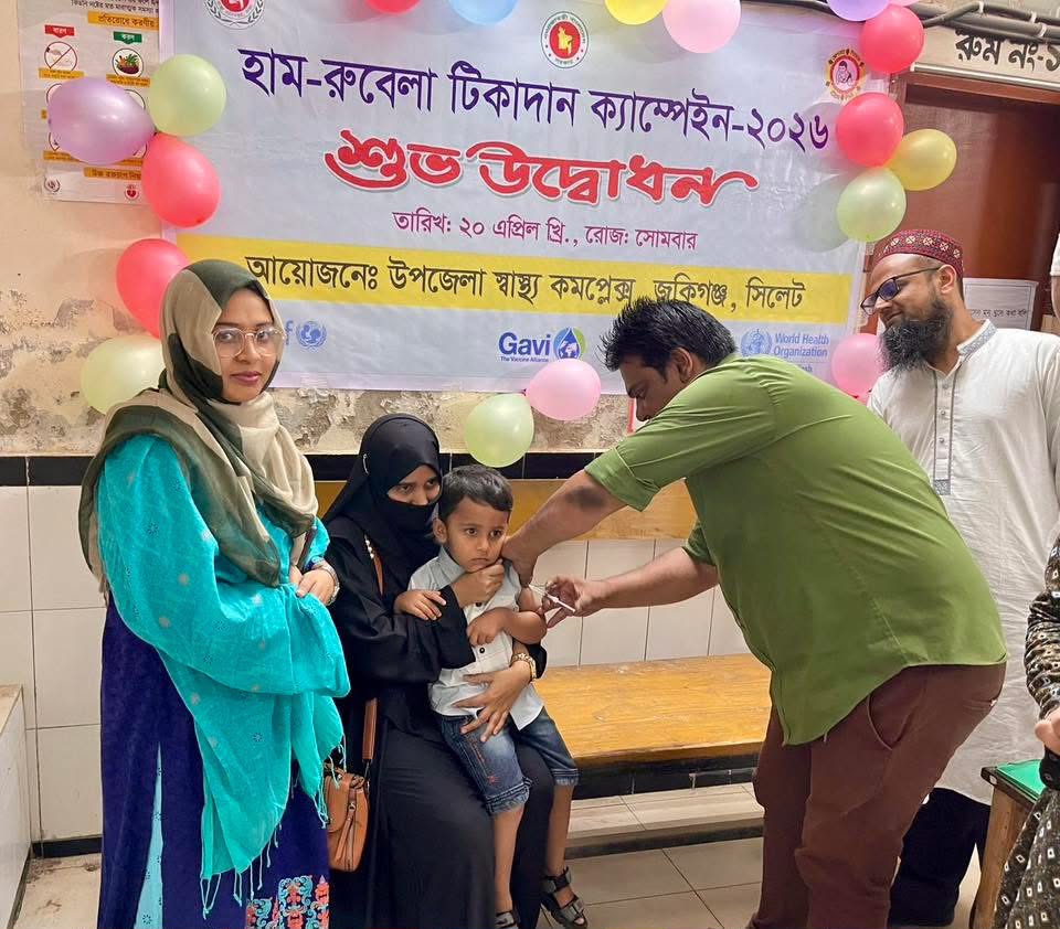 হাম রুবেলা ক্যাম্পেইন ২০২৬ উদযাপন