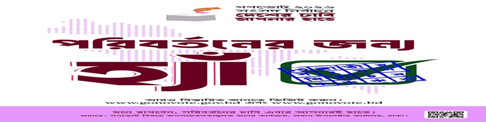 গণভোট