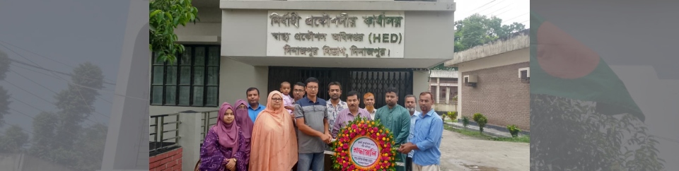 প্রথম পাতা