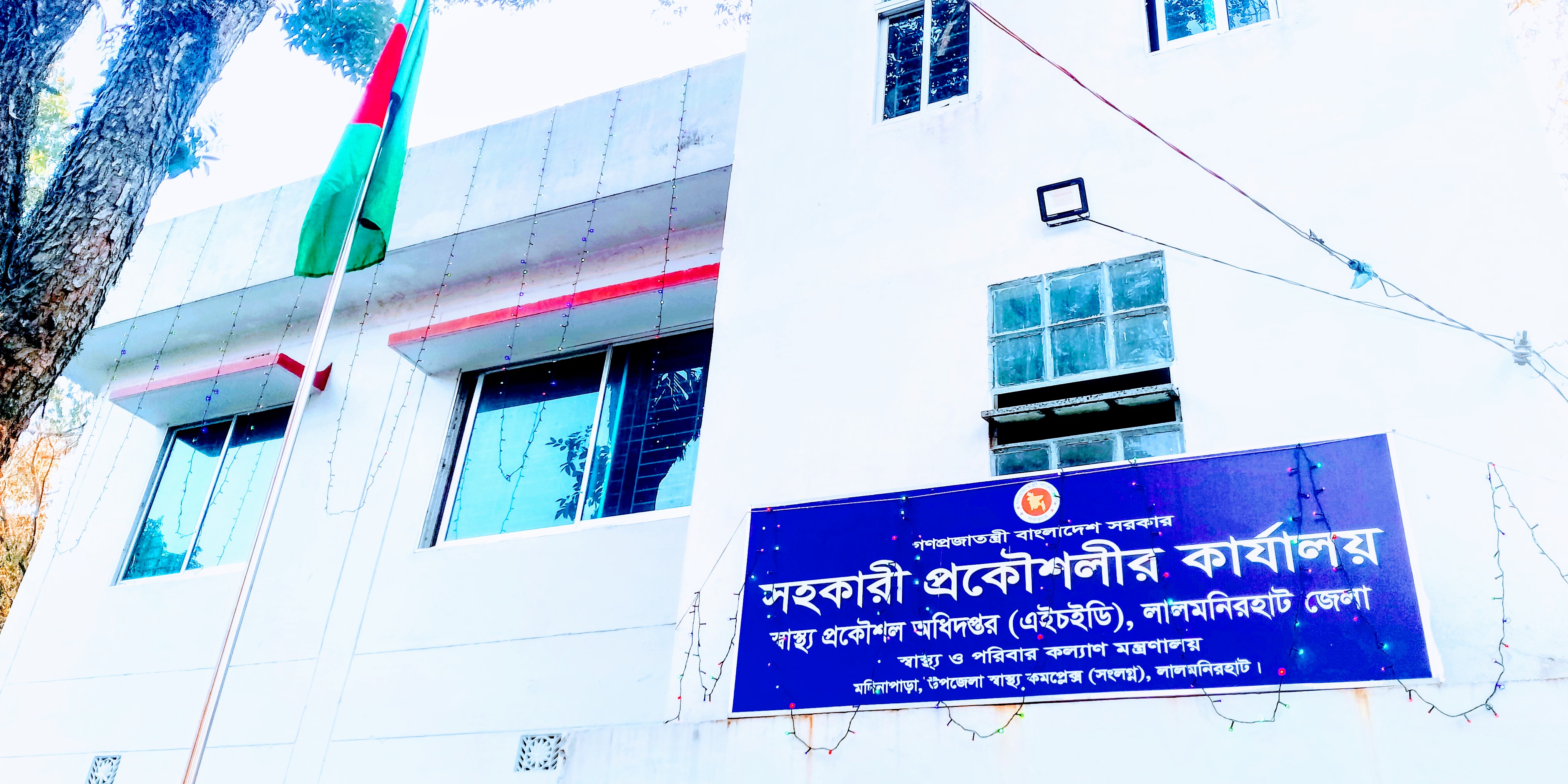 স্বাস্থ্য প্রকৌশল অধিদপ্তর