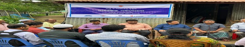 সামাজিক আলোচনা