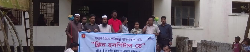 উপজেলা স্বাস্থ্য কমপ্লেক্স,দৌলতখান,ভোা।