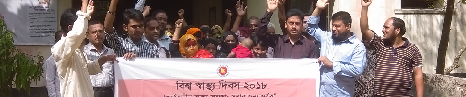 উপজেলা স্বাস্থ্য কমপ্রেক্স,দৌলতখান,ভোলা।