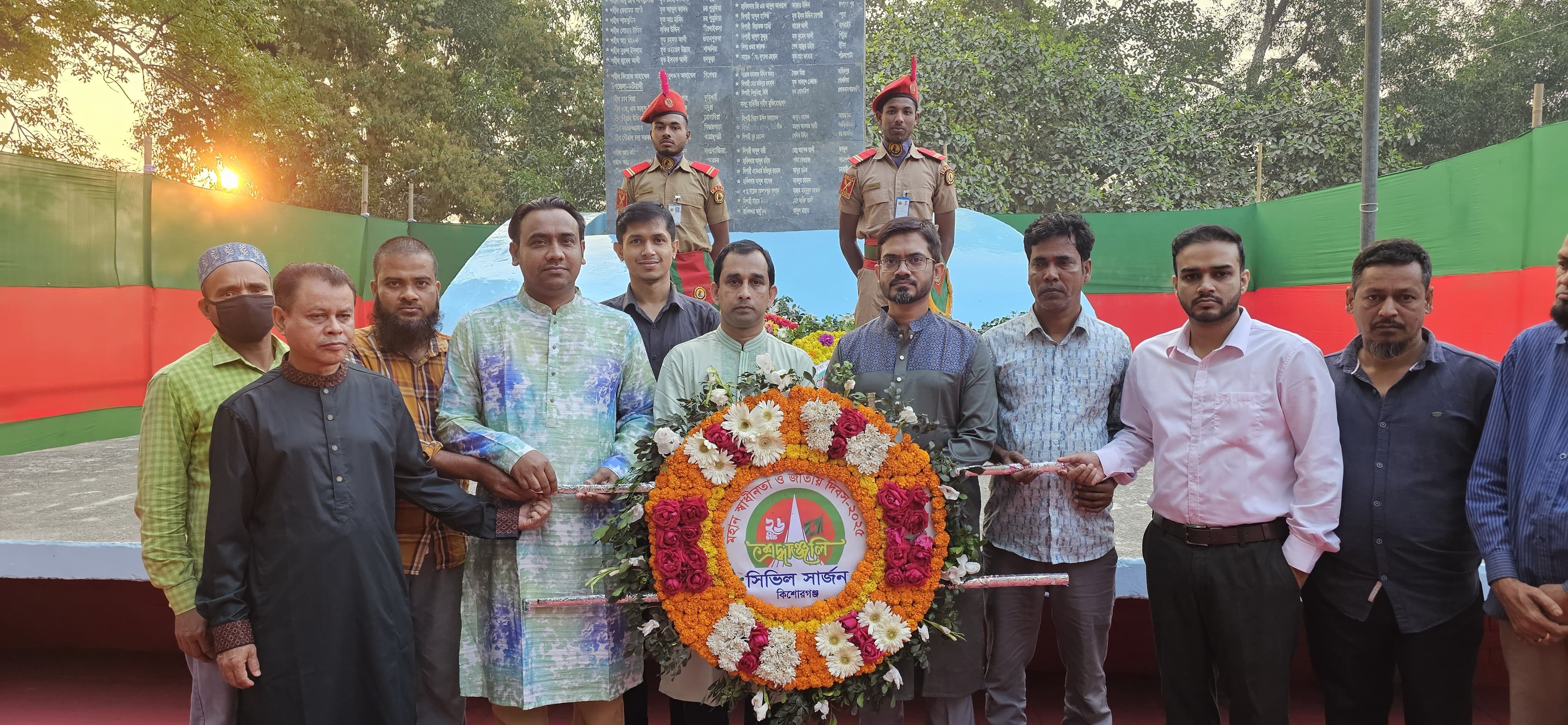 জাতীয় দিবসে পুষ্পস্তবক অর্পণ