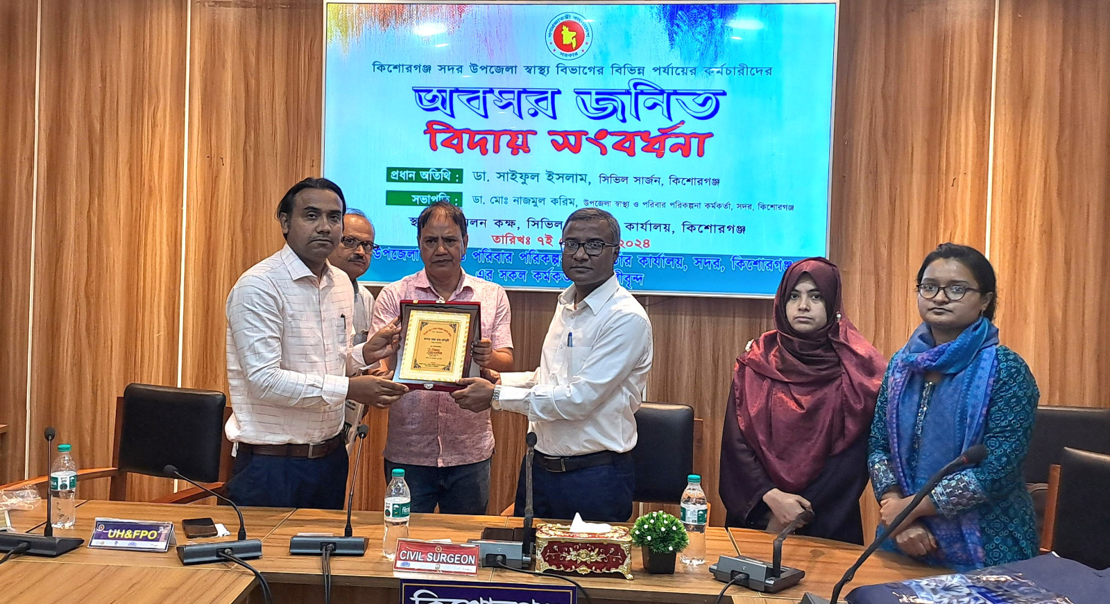 অবসর জনিত বিদায় সংবর্ধনা