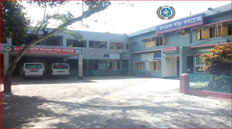 মিঠাপুকুর উপজেলা স্বাস্থ‌্য কমপ্লেক্স, মিঠাপুকুর, রংপুর