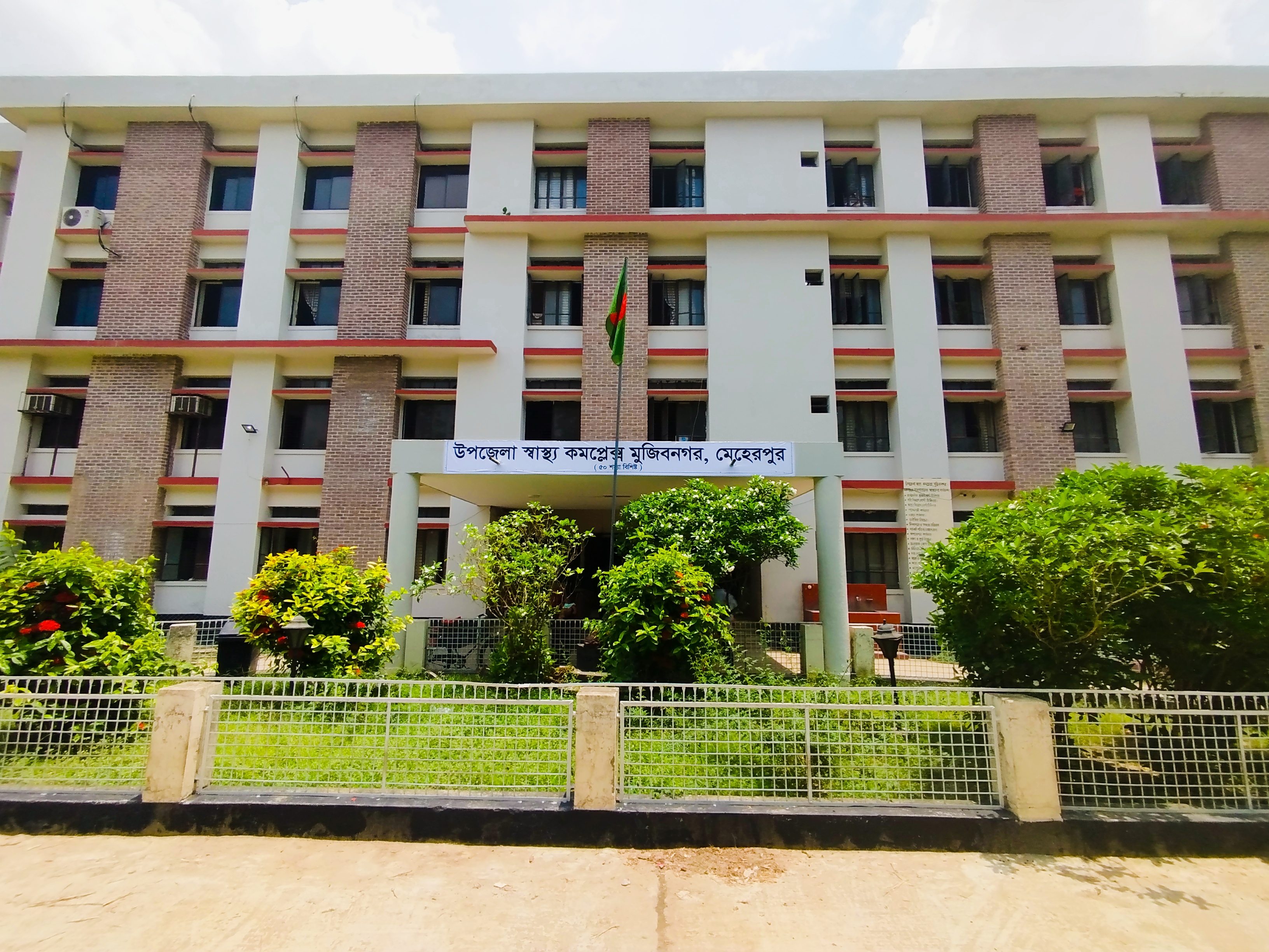 স্বাস্থ্য কমপ্লেক্স ভবন