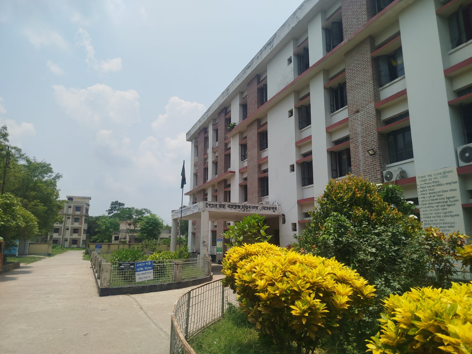 স্বাস্থ্য কমপ্লেক্স ভবন