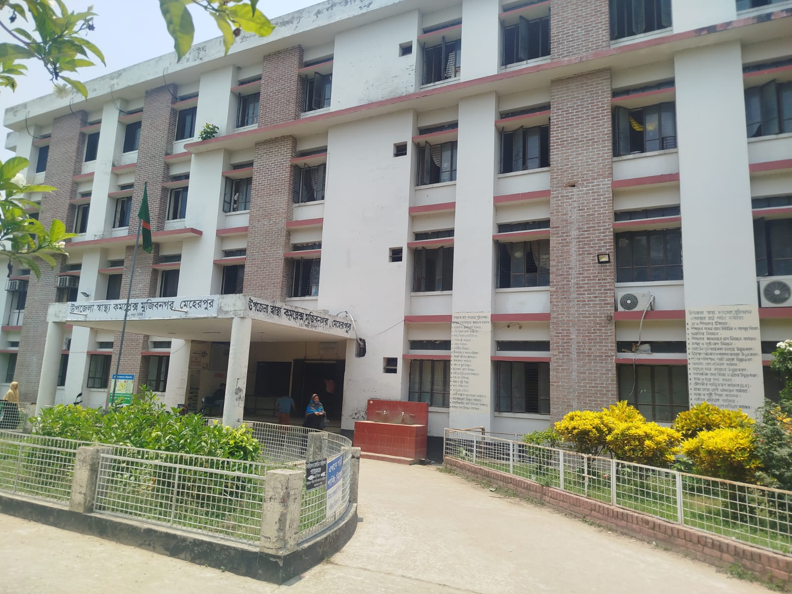 স্বাস্থ্য কমপ্লেক্স ভবন