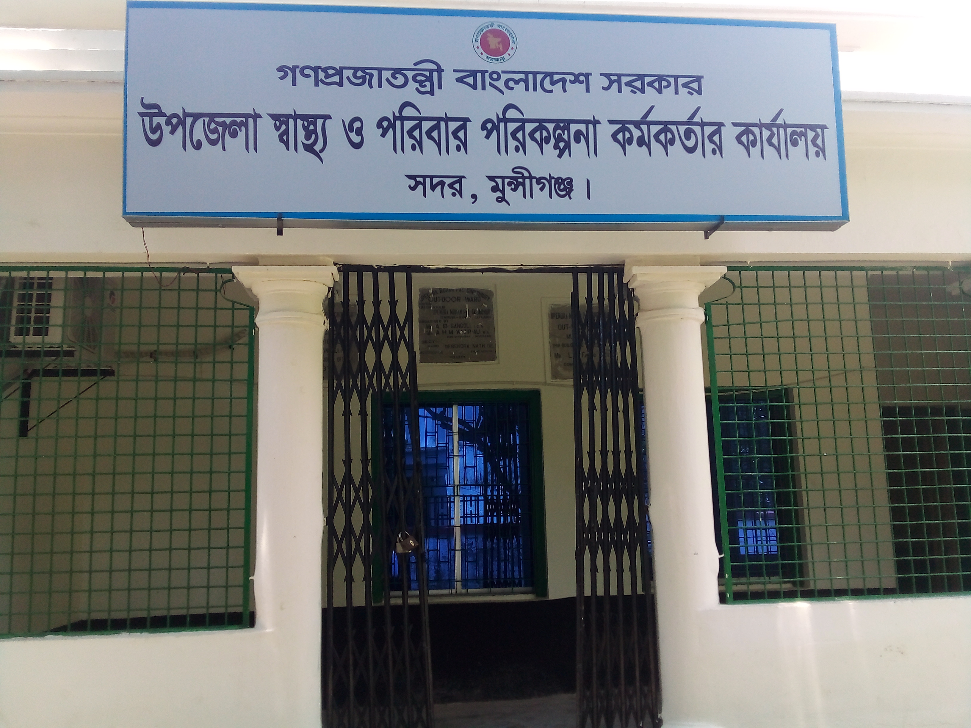 মূল অফিস ভবন