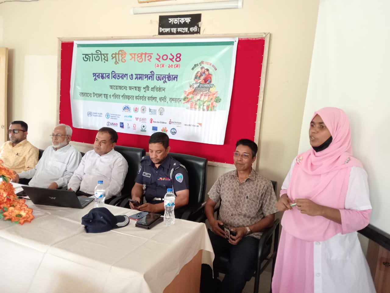 জাতীয় পুষ্টি সপ্তাহ ২০২৪