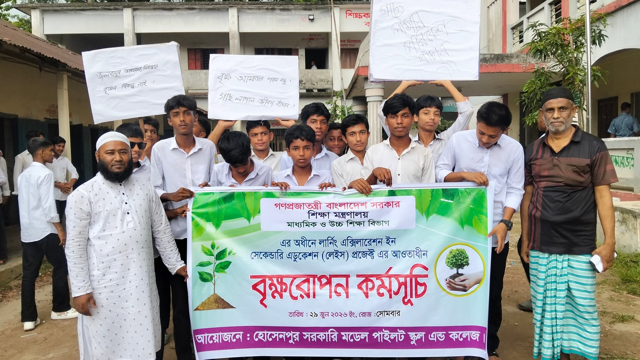 হোসেনপুর সরকারি মডেল পাইলট স্কুল অ্যান্ড কলেজে জাতীয় বৃক্ষ রোপণ কর্মসূচি পালিত হয়েছে।