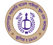 সরকারি ছুটির তালিকা