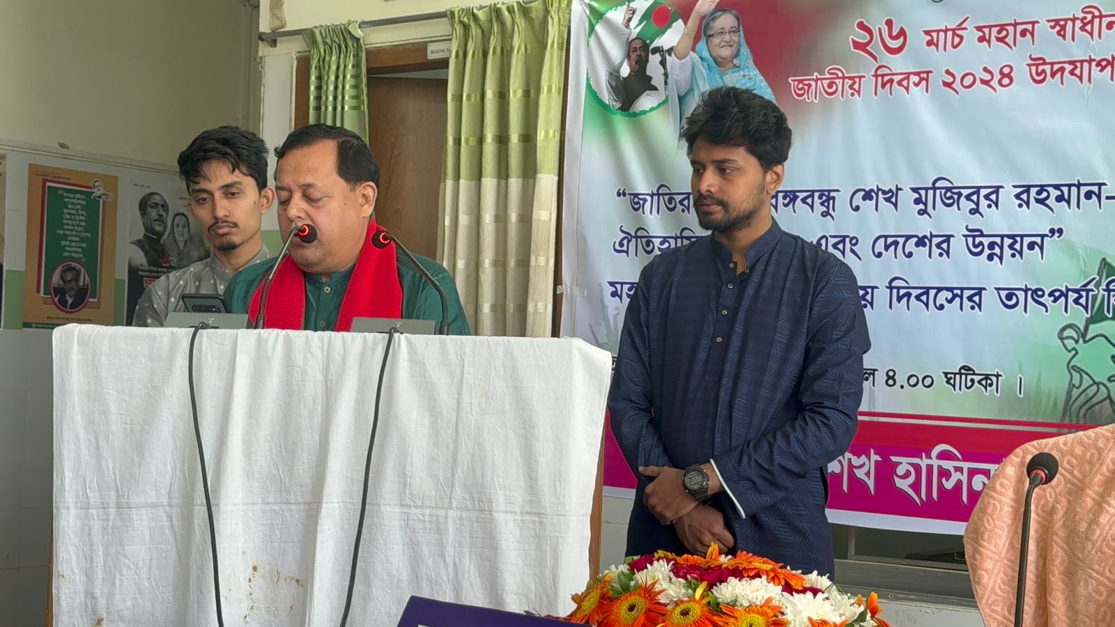 অধ্যক্ষ মহোদয়ের সমাপনী বক্তব্য