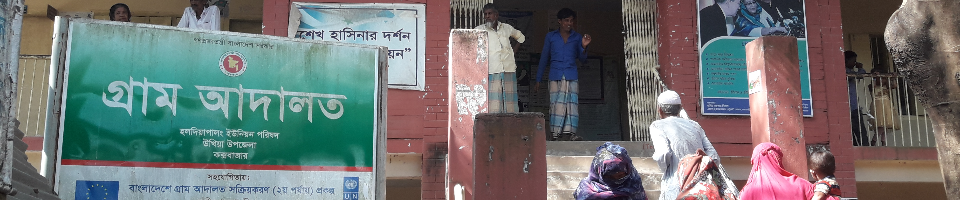 হলদিয়া পালং পরিষদ