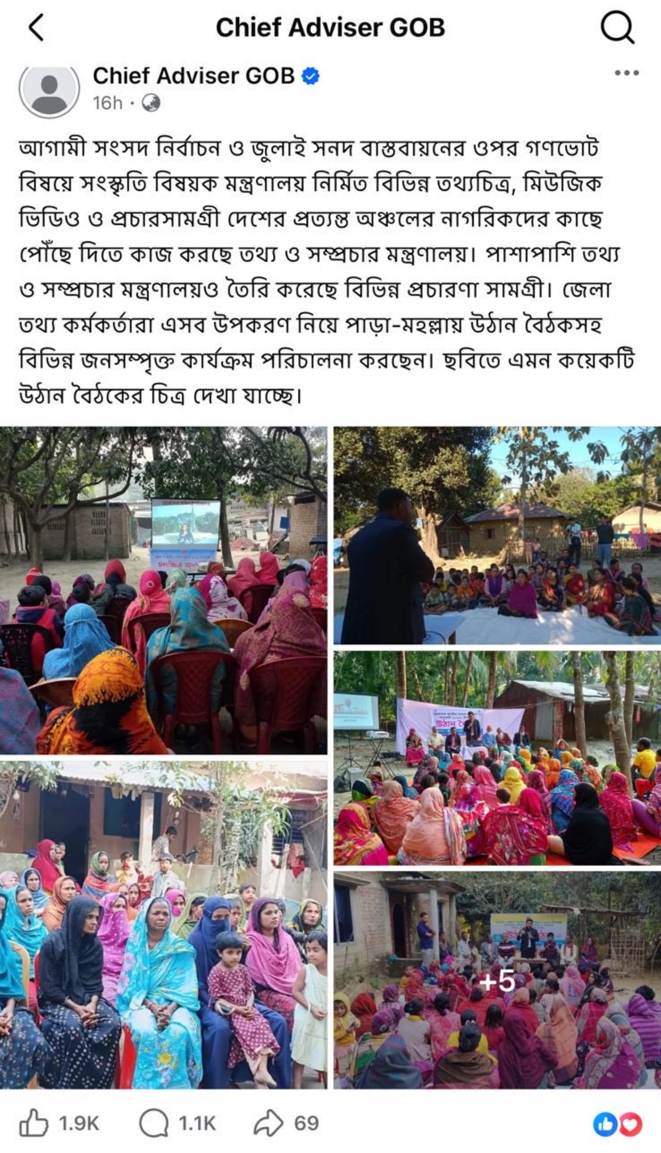 নির্বাচনী প্রচারণা