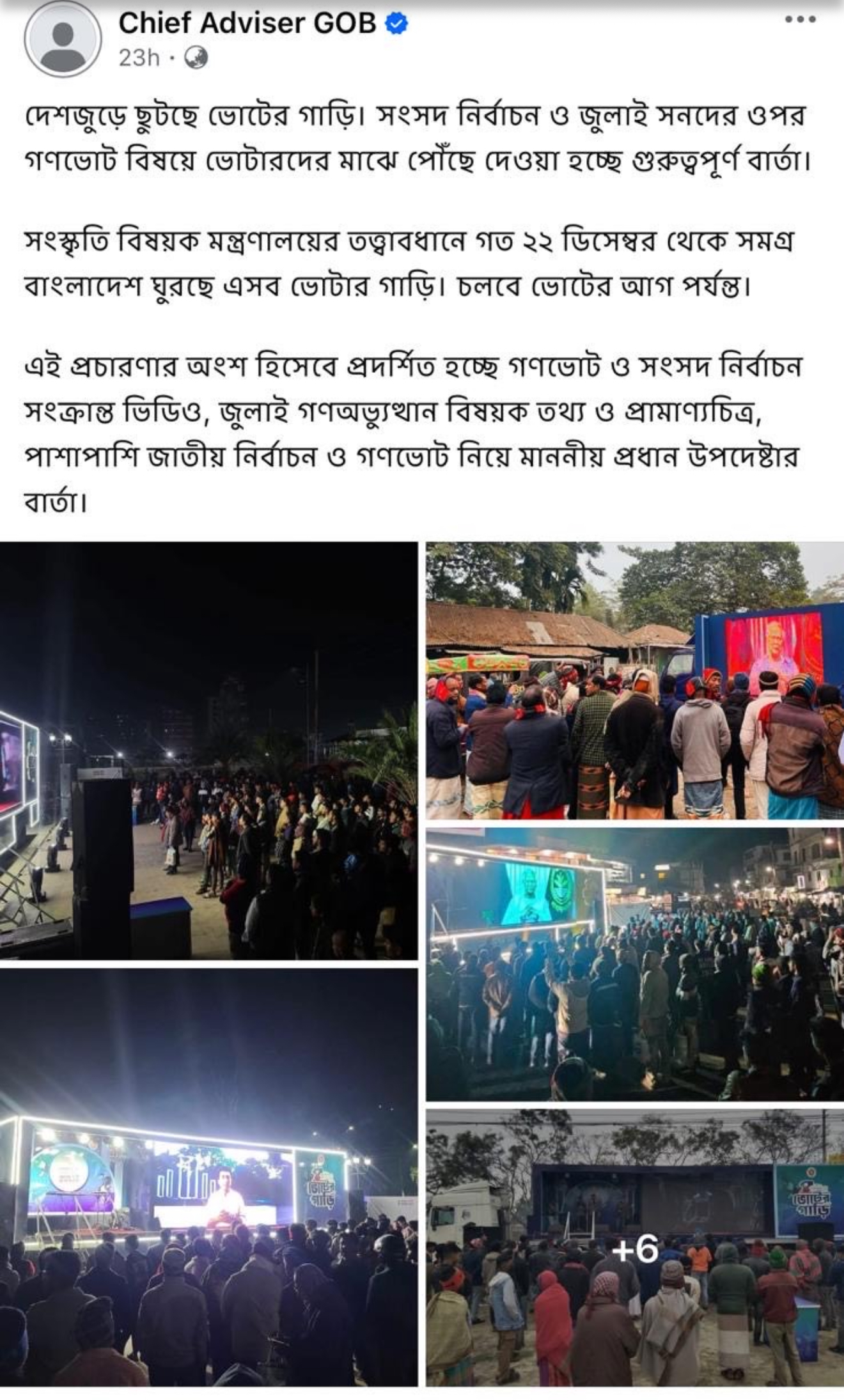 নির্বাচনী প্রচারণা