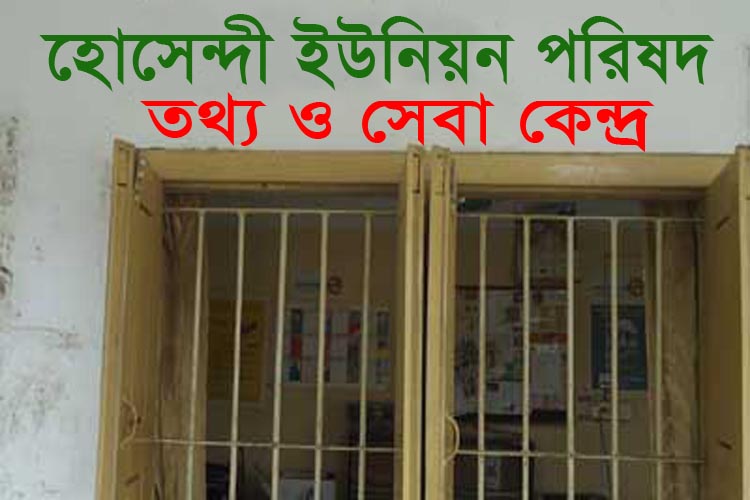 ডিজিটাল সেন্টার