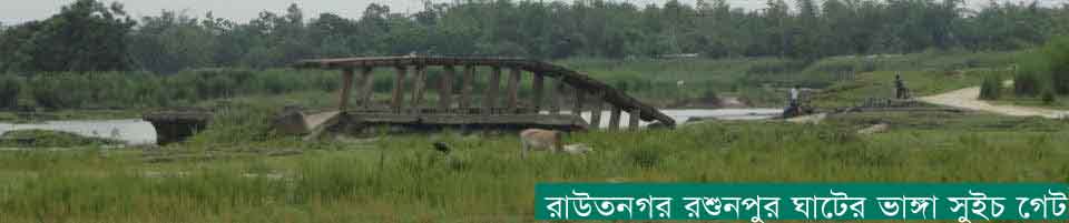 পুরাতন ভাঙ্গা সুচগেট