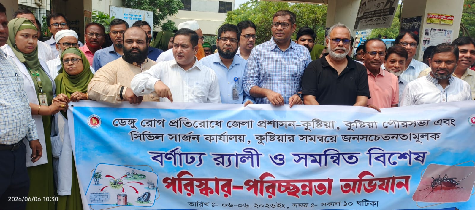 ডেঙ্গু প্রতিরোধে পরিস্কার পরিচ্ছন্নতা অভিযান