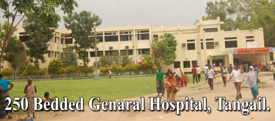 টাঙ্গাইল