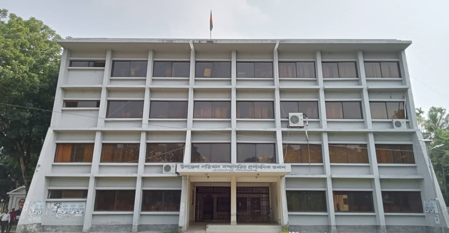 উপজেলা পরিষদ সম্প্রসারিত প্রশাসনিক ভবন