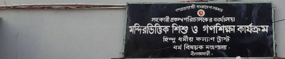 সাইনবোর্ড