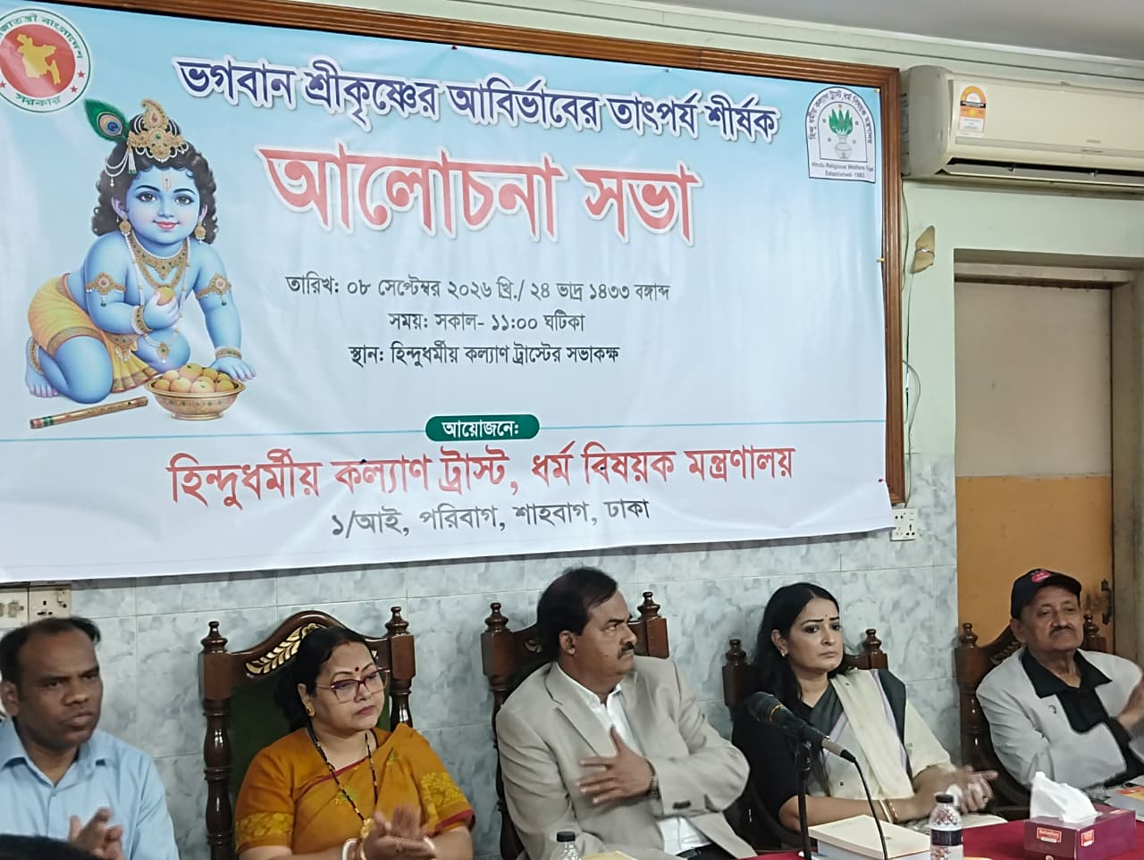 আলোচনা সভায়
