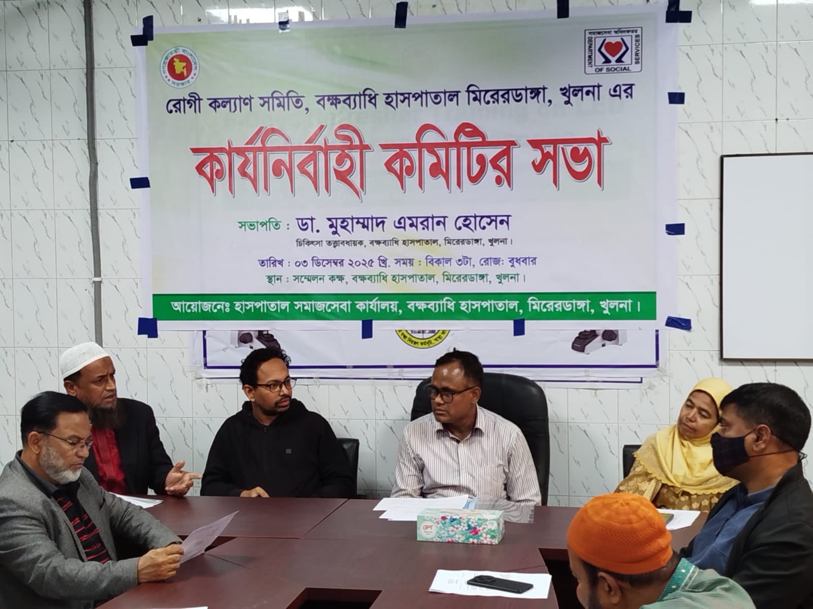 কার্যকরী কমিটির সভার স্থিরচিত্র
