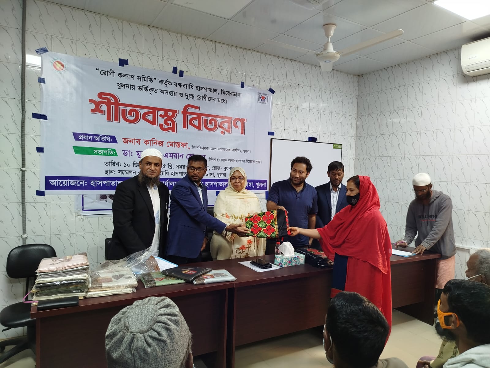 রোগীকল্যাণ সমিতির উদ্যোগে শীত উপলক্ষ্যে রোগীদের মধ্যে শীতবস্ত্র বিতরণ
