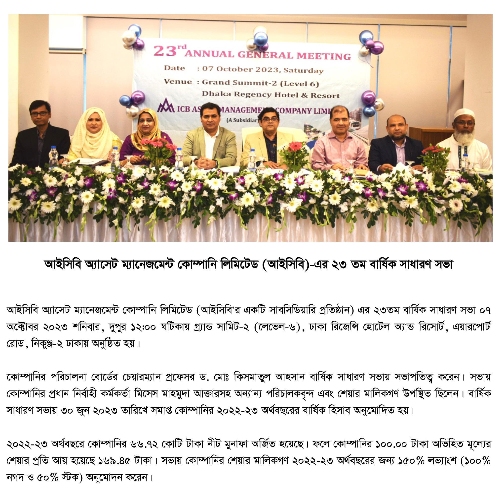 AGM_2023_FINAL