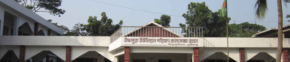 ইছাপুরা ইউনিয়ন