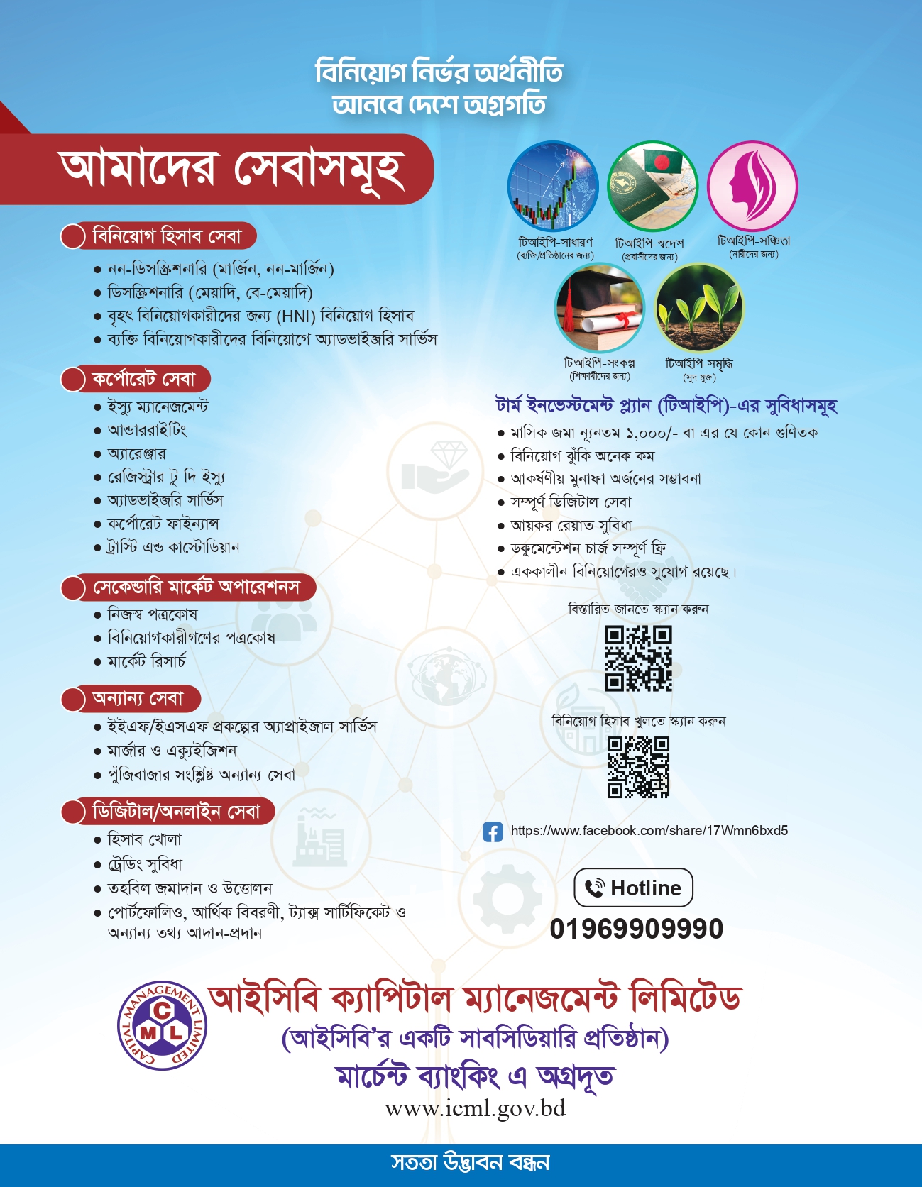 লিফলেট