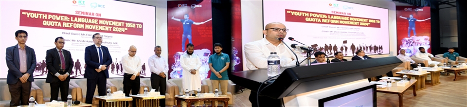 YOUTH POWER: LANGUAGE MOVEMENT 1952 TO QUOTA REFORM MOVEMENT 2024